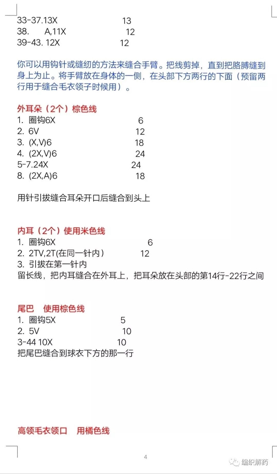 穿球衣的小猴子8-6
作者见水印，转自网络