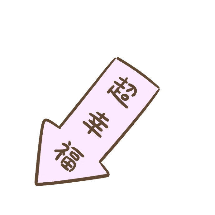 可爱的九宫格图片