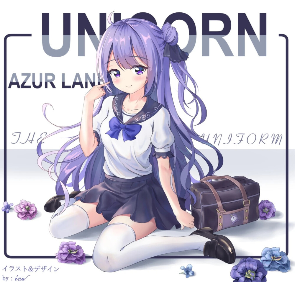 制服