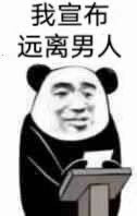 表情包