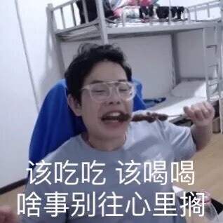 散人好可爱