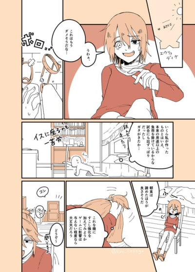 第五人格 漫画 守囚
Twitter: 狐乃 実@ててアカ
@kon_tetego