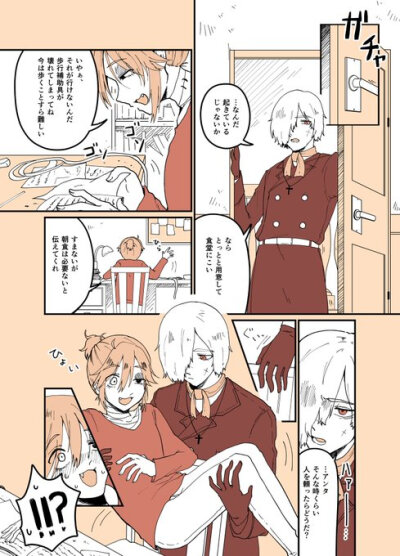 第五人格 漫画 守囚
Twitter: 狐乃 実@ててアカ
@kon_tetego