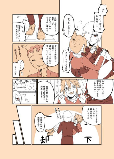 第五人格 漫画 守囚
Twitter: 狐乃 実@ててアカ
@kon_tetego