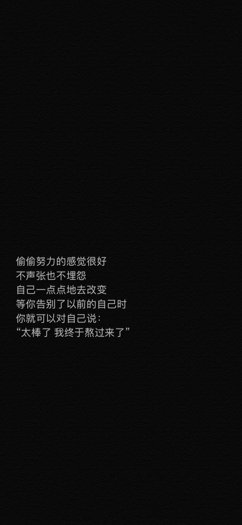 勉励壁纸
微博@萌太甜了