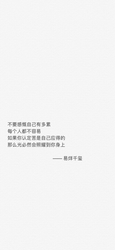 勉励壁纸
微博@萌太甜了