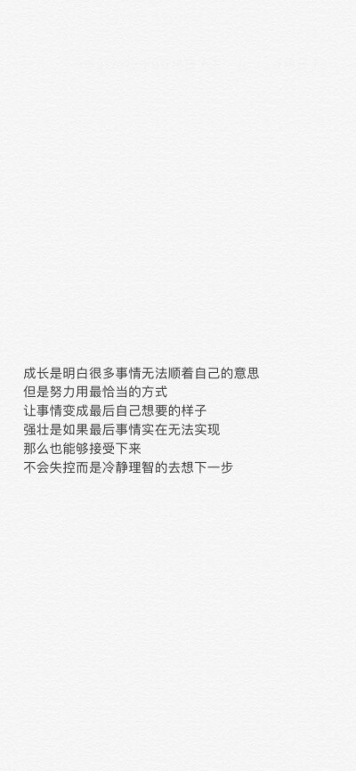 勉励壁纸
微博@萌太甜了