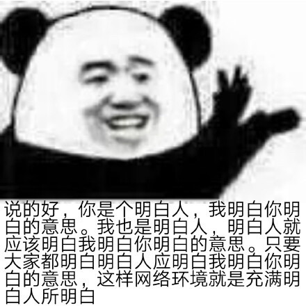 表情包 胡言乱语大法
只要我没有逻辑杠精就没有办法杠我