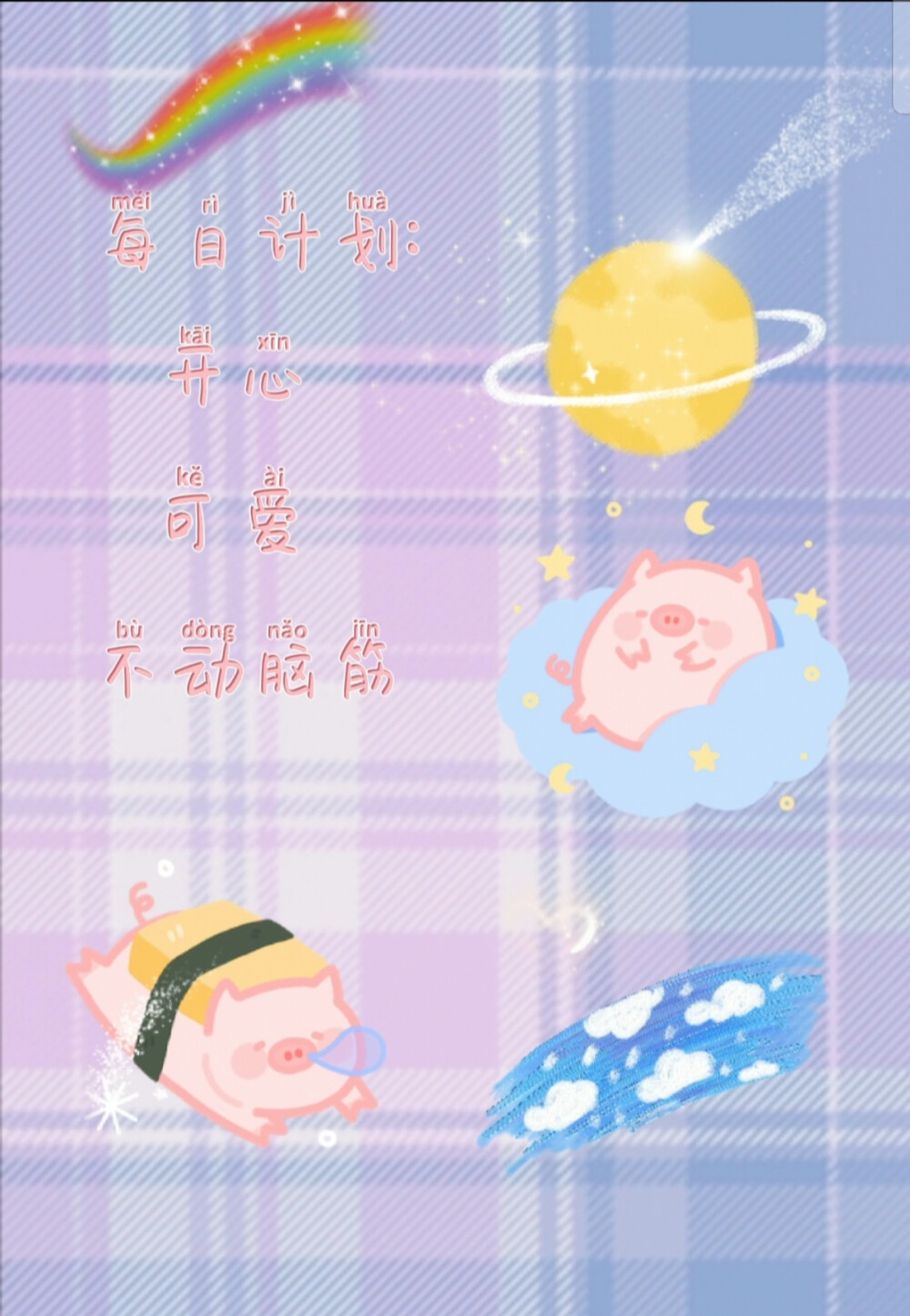 精致的猪猪女孩壁纸原创壁纸禁止盗图礼貌拿图蟹蟹呀
