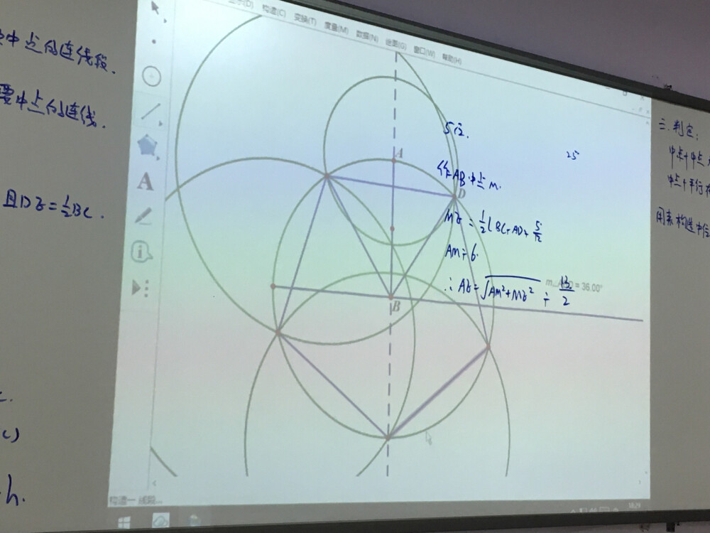 尺规作图正五边形