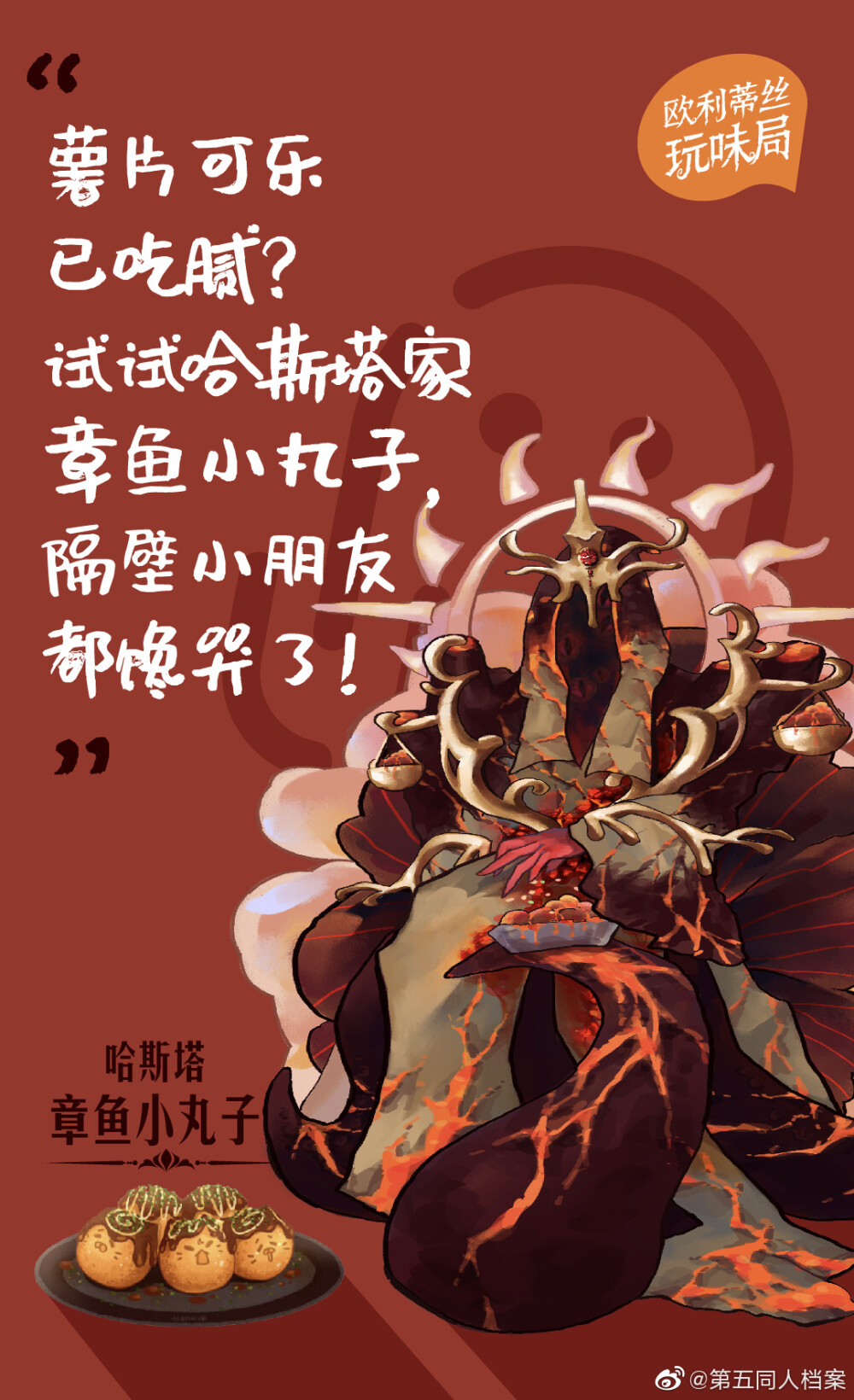 第五人格 lofter 画师 诺丝打游戏贼菜