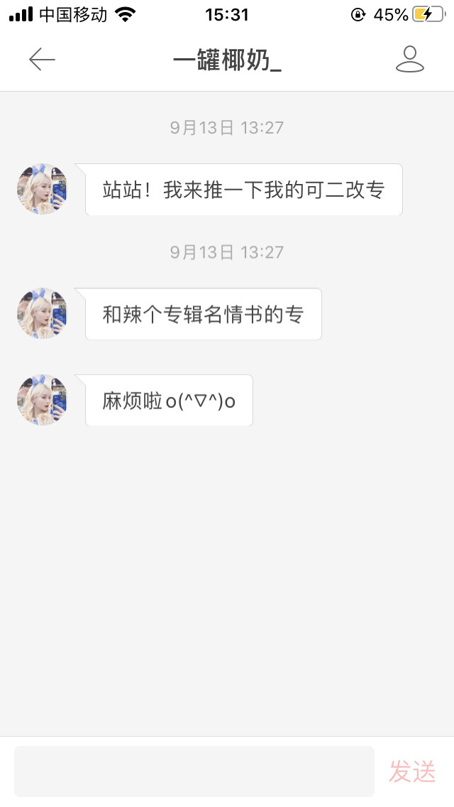 #推专辑
都在我的收藏里