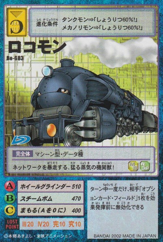 机械载物兽2完全体机车兽车轮粉碎机