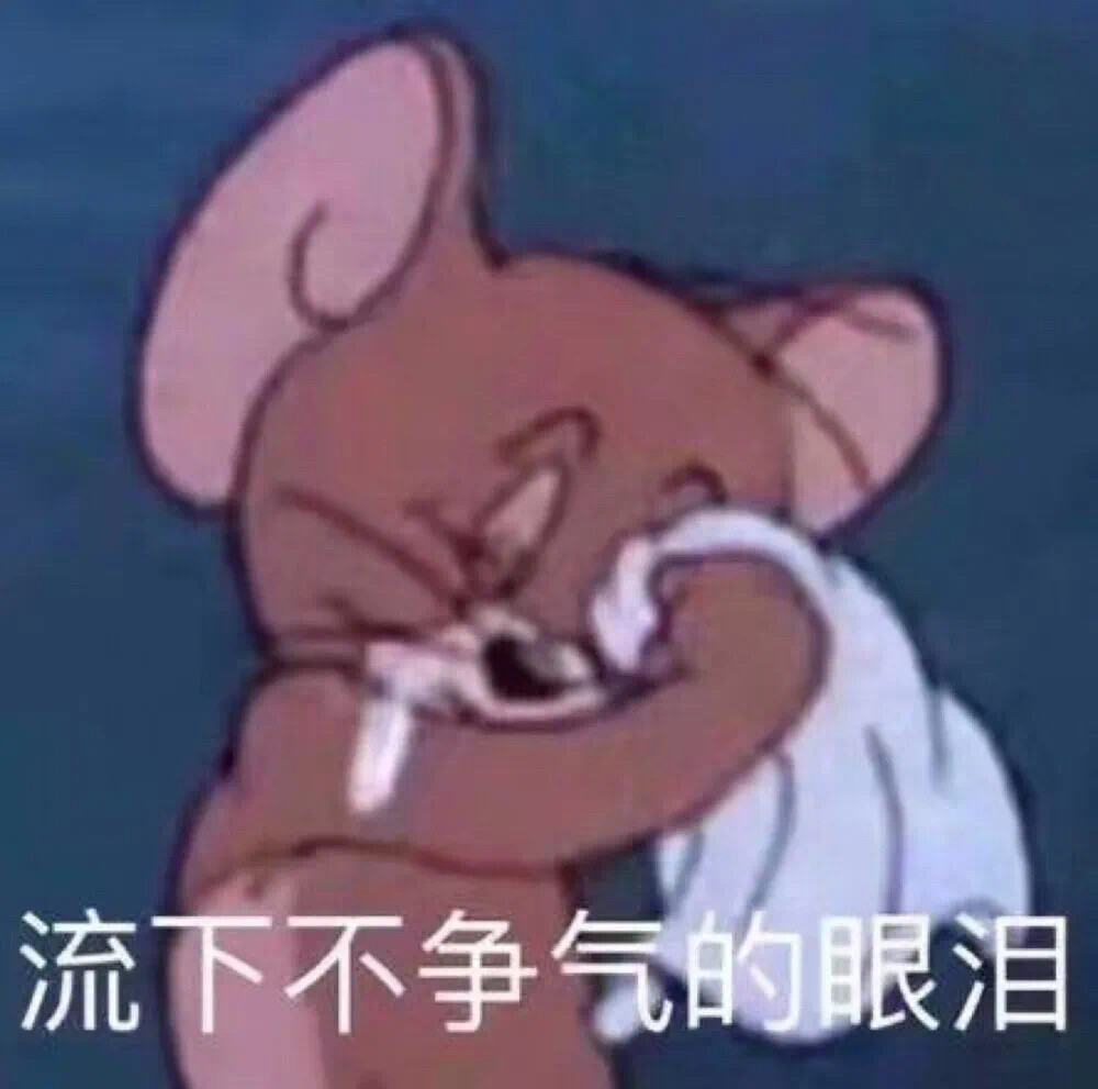 表情包 我的爱