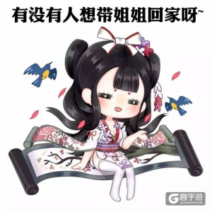 阴阳师怼会长表情包图片