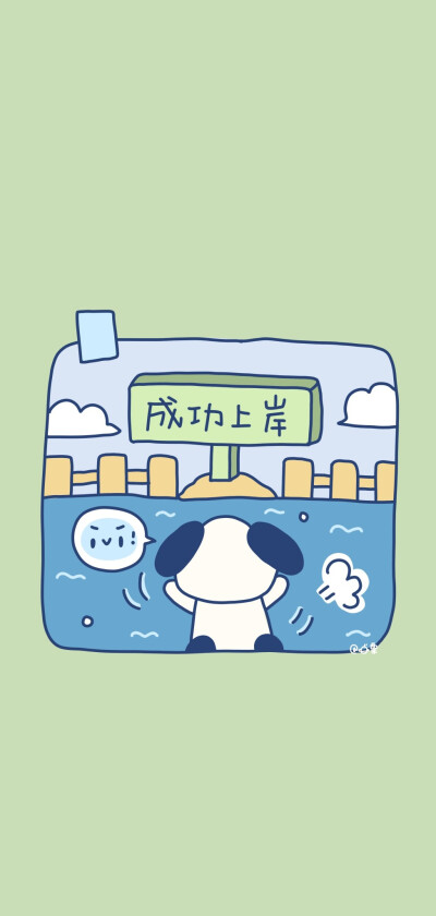 心里有着小星星生活才能亮晶晶
©️宇宙栗栗