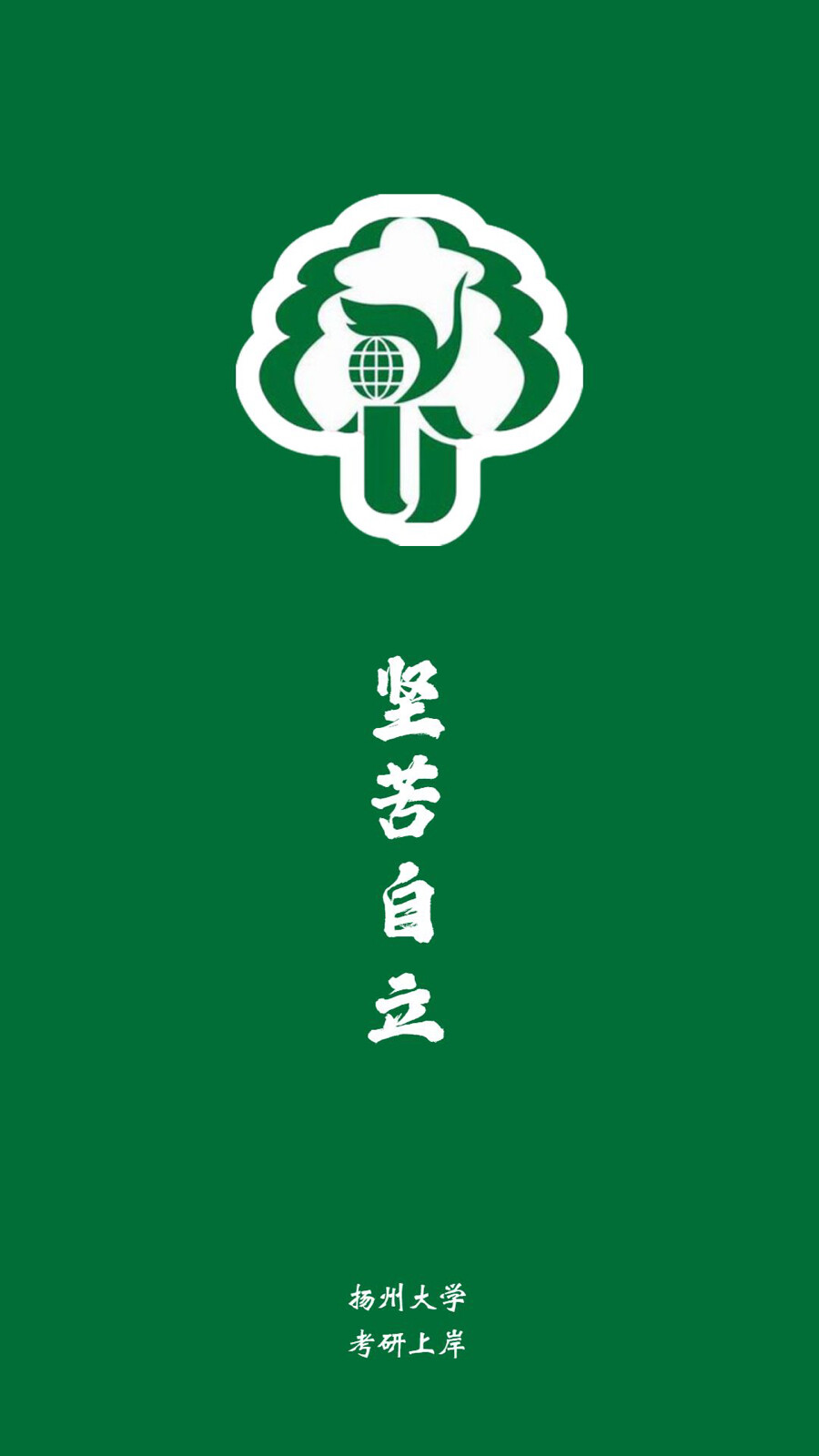 扬州大学