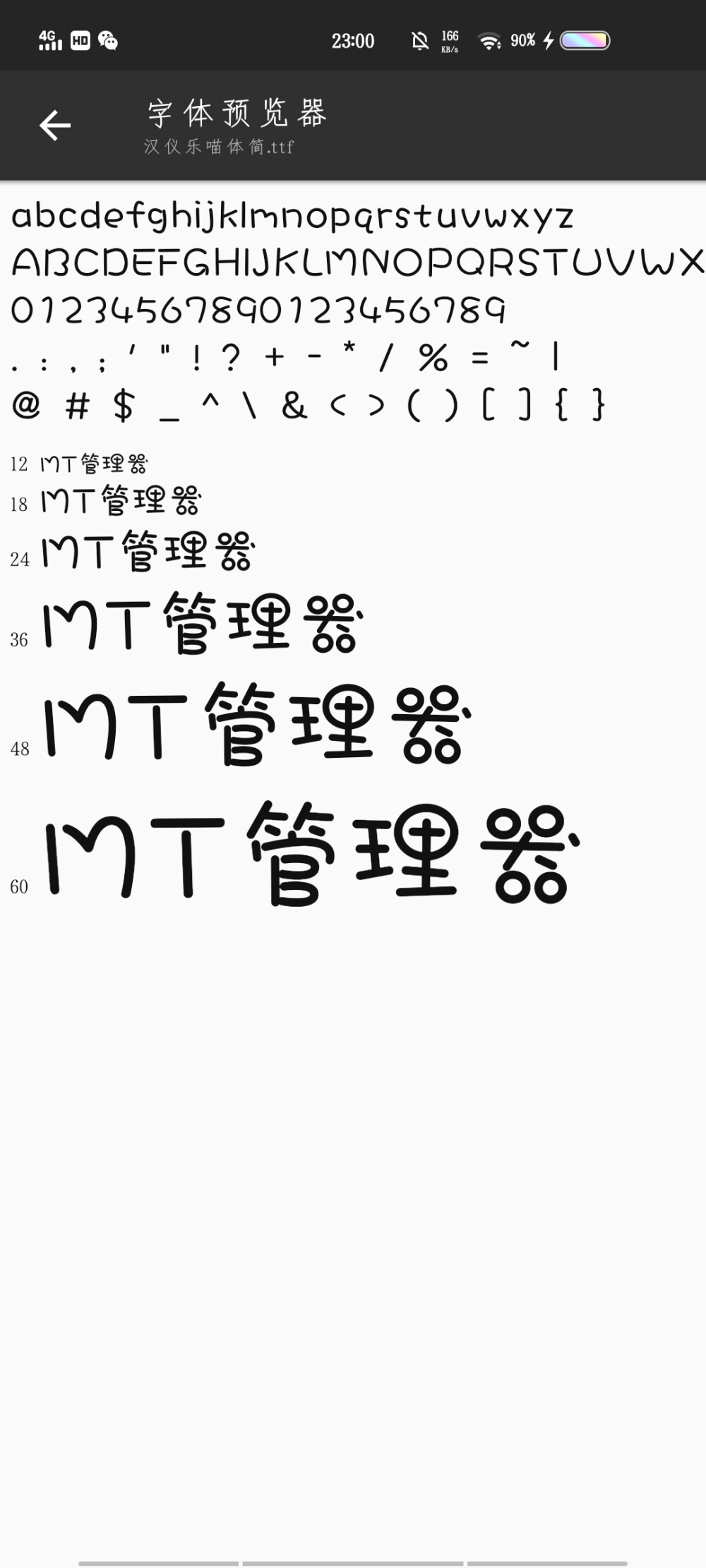 ttf字体