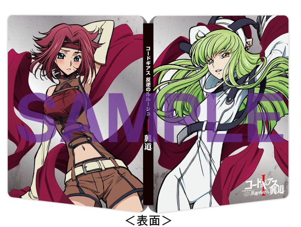 code geass