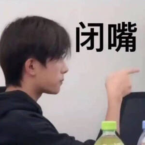 ·易烊千玺 漫改/表情包·