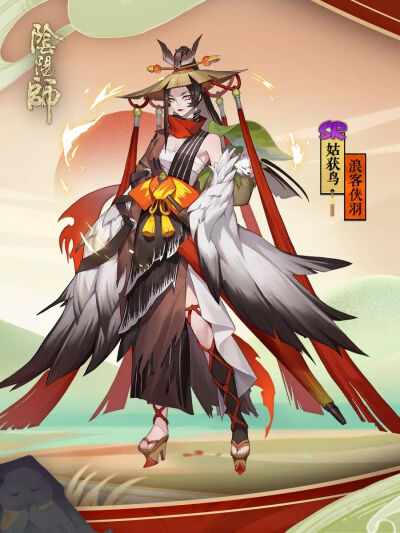 阴阳师