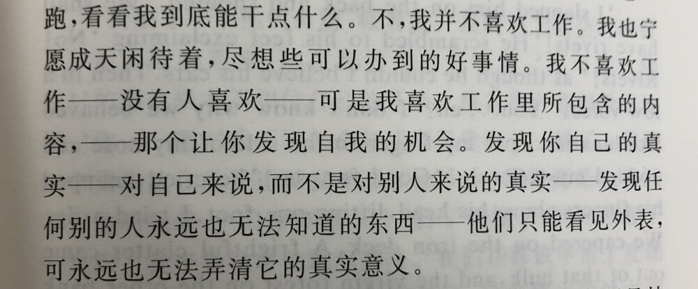 我...忘了是哪本书！