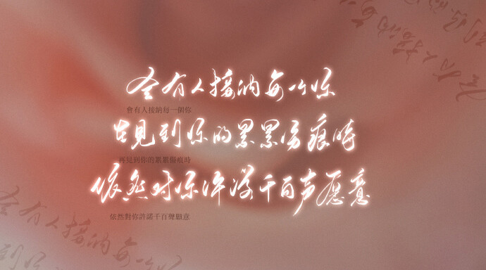 授权手写：是里粥
｜《救赎》
“他是你的铠甲，是黑暗里的明灯，是救赎和归途。
是你的万丈柔情，是你的此心安处。”
-
是桃桃@白桃有只甜饼罐 的置顶文[女孩儿]刷了三遍 看得眼泪6下来～然后就决定写这篇了！
认识桃真好[awsl]是最近特别特别开心的事情～真真有种一见如故的感觉（同时意念艾特城 认识城也真好真好～[女孩儿]
（粥不会说话了 粥只会啊啊啊呜呜呜
-
｜底图：我滴水@水水要开心鸭
｜笔刷：我滴@一勺酸橙汁 （没错又是翩跹！
｜章子：我滴初@月色朗辉
