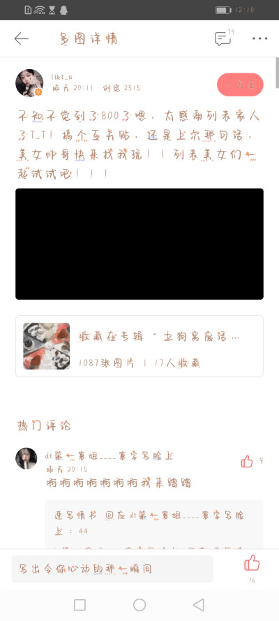 家人们我又来捞一捞了，没试过的都可以去试试，我先去改你们推荐的可二改和爱豆了！