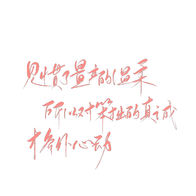 字素