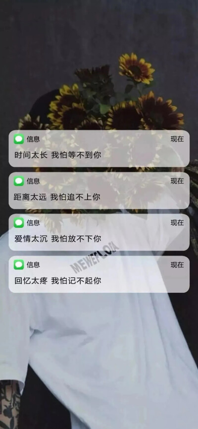 最难过的大概就是你总担心会失去他
而他好像一点也不担心
图源:网络，具体不知，侵删