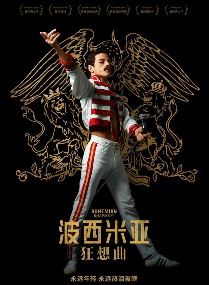 皇后乐队 波西米亚狂想曲
主唱Freddie Mercury，
吉他手Brian Harold May，
鼓手Roger Taylor，
贝斯手John Deacon
英国七十年代的乐队，我在2020年8月7号认识了他们❤️
生命不息，摇滚不止！