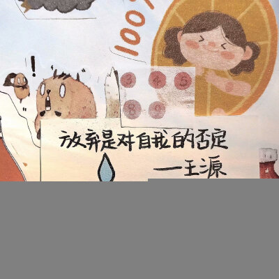 爱豆语录背景图
_ 梦见你给我擦眼泪，说当初，没好好爱我，你好惭愧。
图源 爱豆语录bot