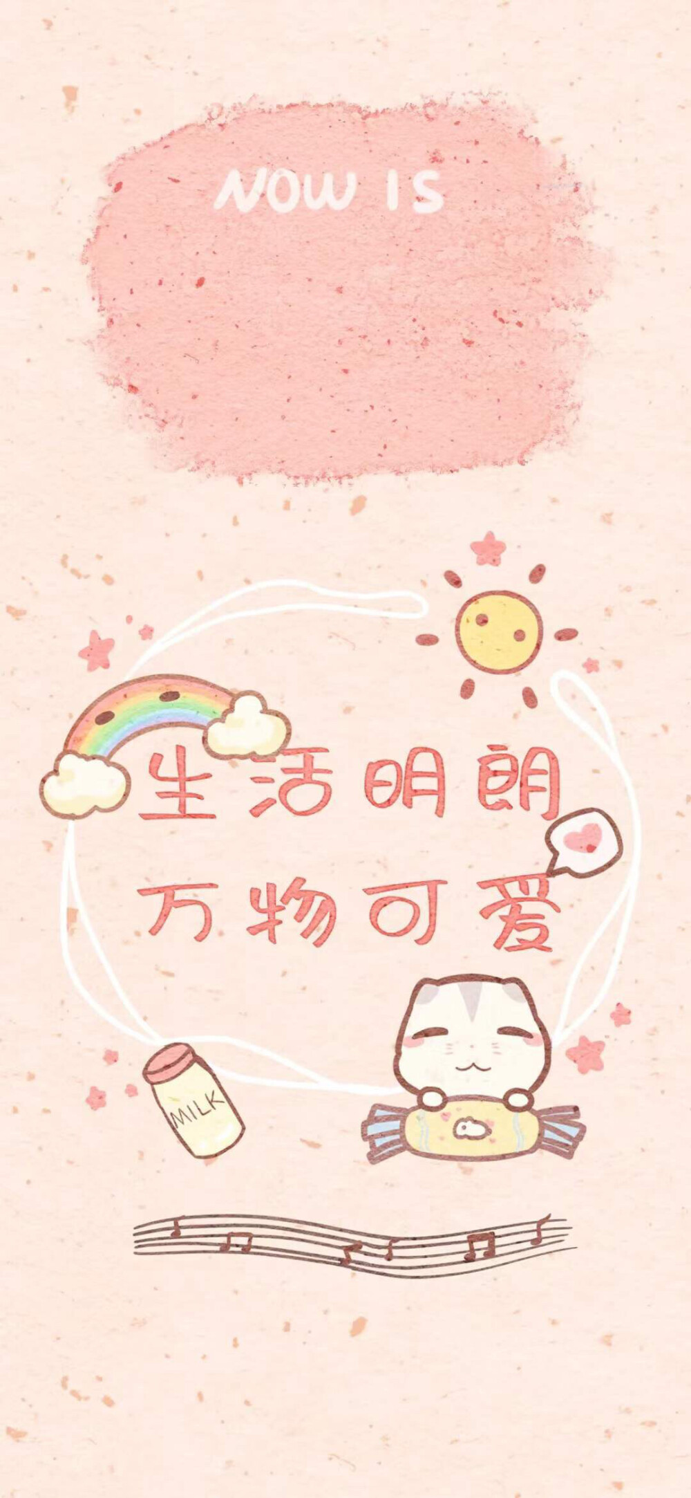 可爱励志壁纸.