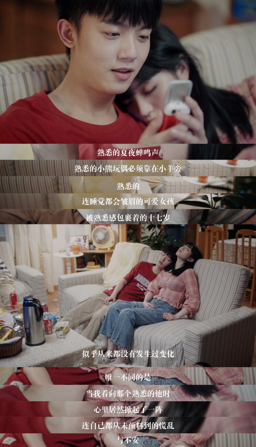 如此可爱的我们台词谈宋黄橙子祝今宵陈最贺今朝