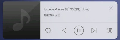 Grande Amore (旷世之爱) (Live)-蔡程昱/马佳
网易云没音源，其他软件不清楚