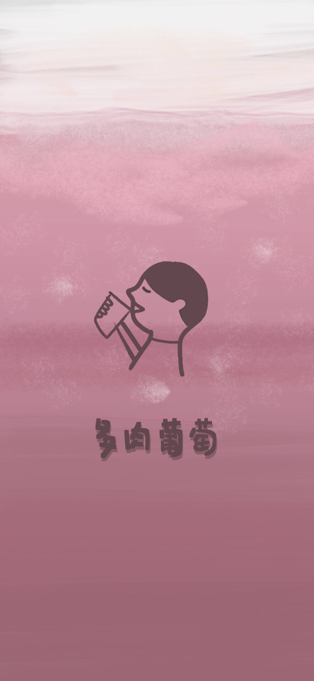 奶茶壁纸