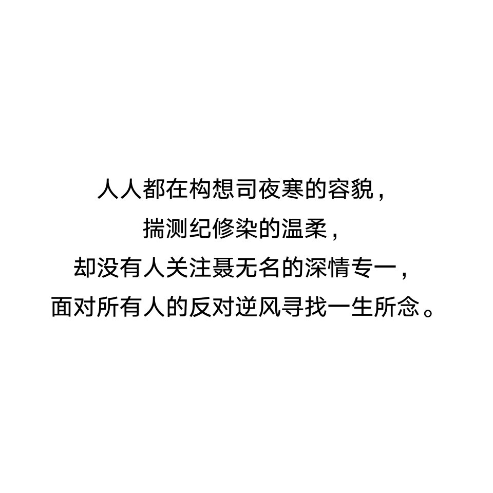 聂无名没想到最后他的妹妹知道了一切 却还是选择义无反顾站在他这边 他是聂无名 亦是聂无忧最爱的哥哥 他可以为了凌缪颠覆整个独立州 却不肯伤聂无忧分毫。