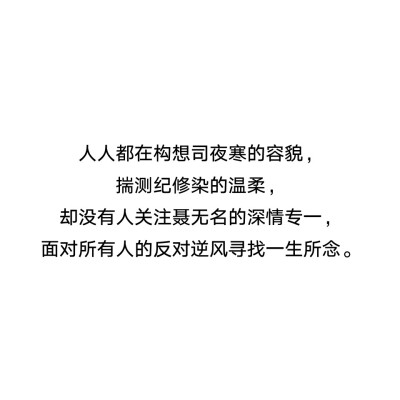 聂无名没想到最后他的妹妹知道了一切 却还是选择义无反顾站在他这边 他是聂无名 亦是聂无忧最爱的哥哥 他可以为了凌缪颠覆整个独立州 却不肯伤聂无忧分毫。