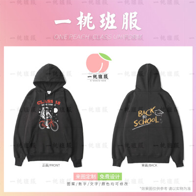 哭的时候没人哄班服，我学会了坚强；怕的时候没人陪，我学会了勇敢班服；烦的时候没人问，我学会了承受；累的时候没人可以依靠，我学会了自立。一个人、如果不坚强，软弱给谁看。#班服图案##班服设计#