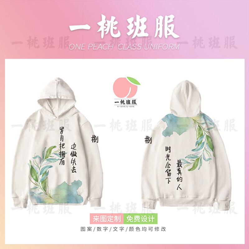 哭的时候没人哄班服，我学会了坚强；怕的时候没人陪，我学会了勇敢班服；烦的时候没人问，我学会了承受；累的时候没人可以依靠，我学会了自立。一个人、如果不坚强，软弱给谁看。#班服图案##班服设计#