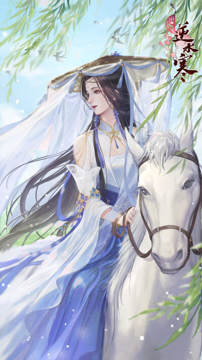 【遇见逆水寒】
李师师
十里长风