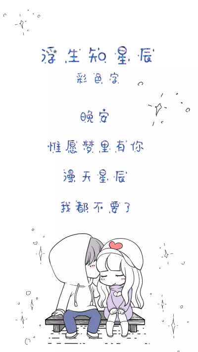 文字控