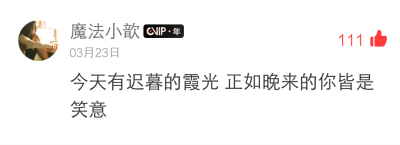 网易云不是网抑云 自截