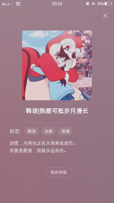 网易云不是网抑云 自截