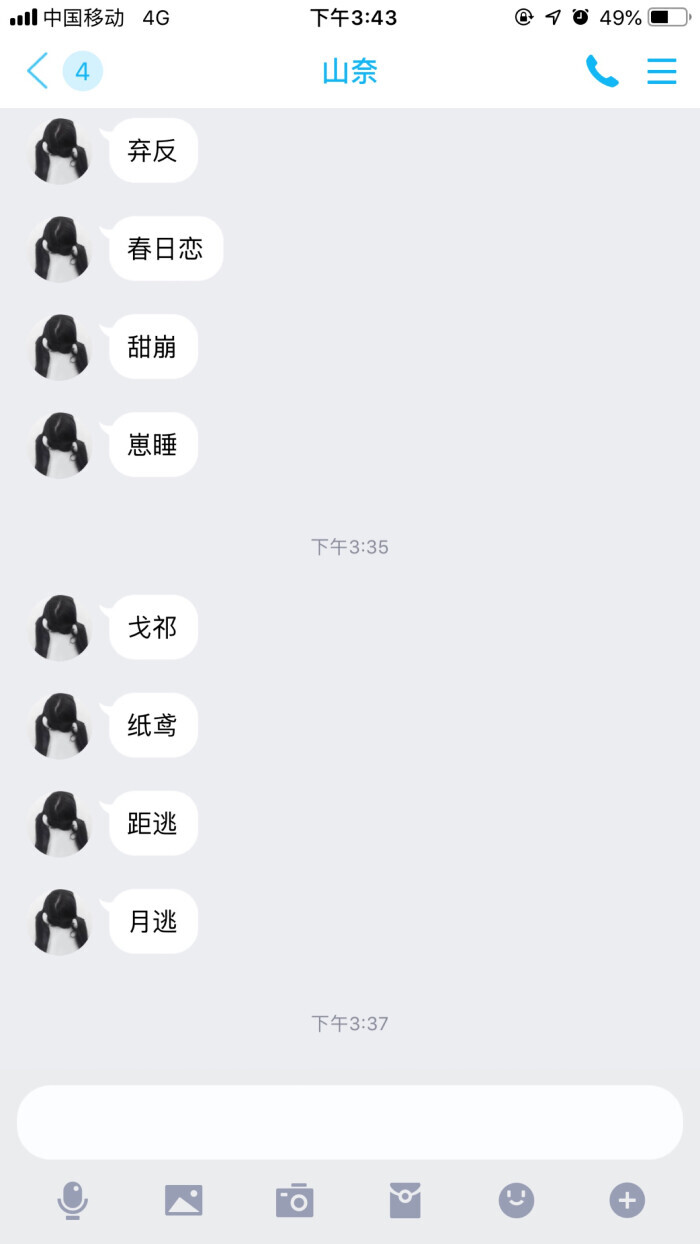 网名大全