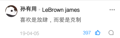 网易云不是网抑云 自截