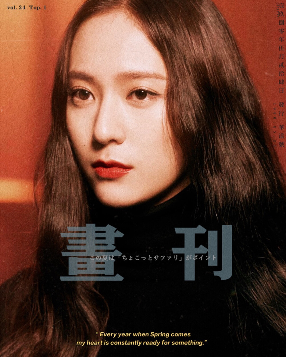 郑秀晶 Krystal cr：BerryKry1994