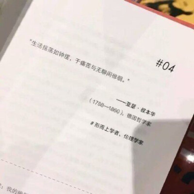 一个男人对女人的伤害，不一定是他爱上了别人，
而是他在她有所期待的时候让她失望。
—— 张小娴 ​​​
cr:芯话