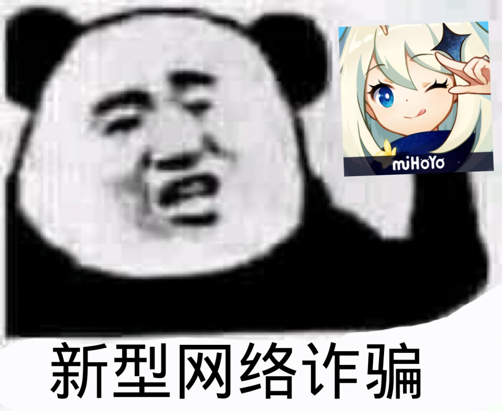 原神表情包