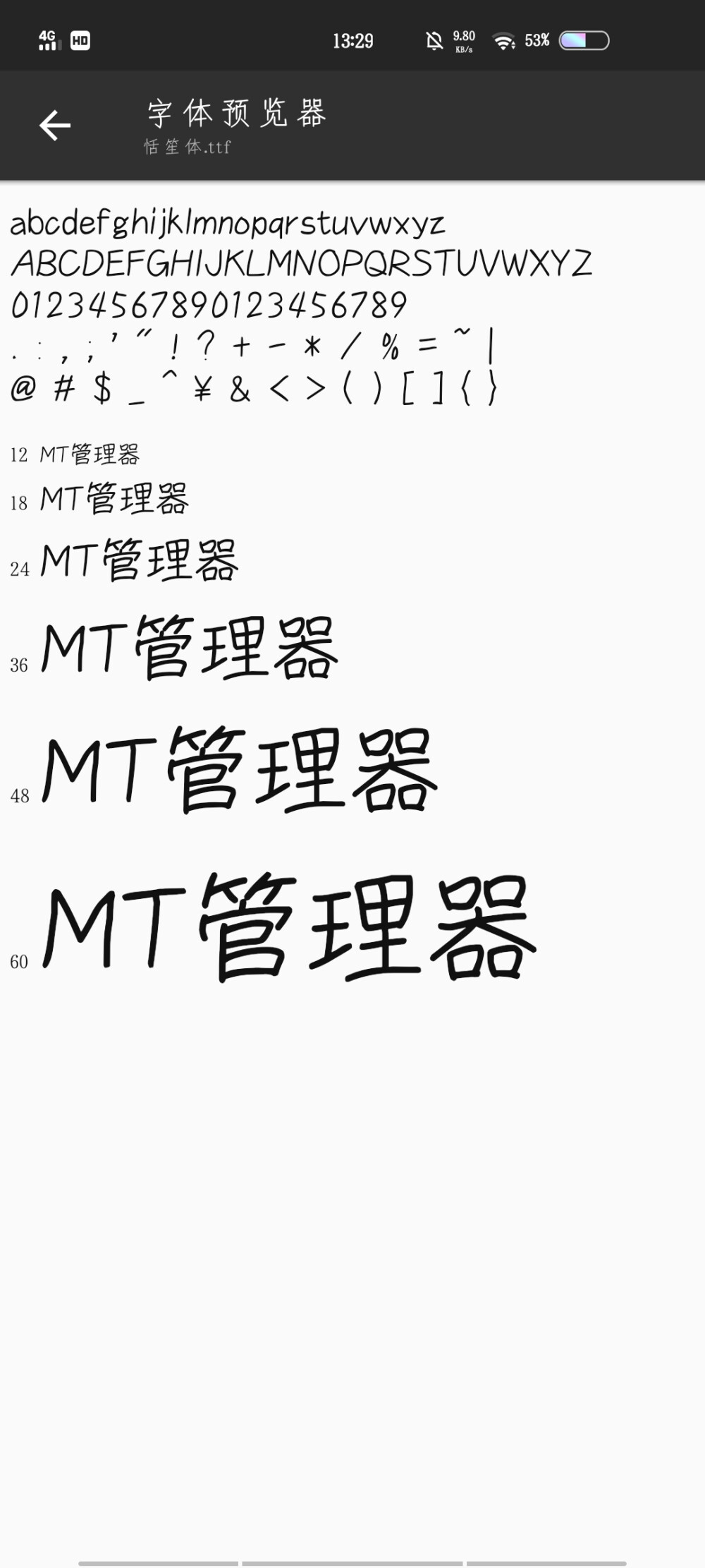 ttf格式字体
链接私聊找我要